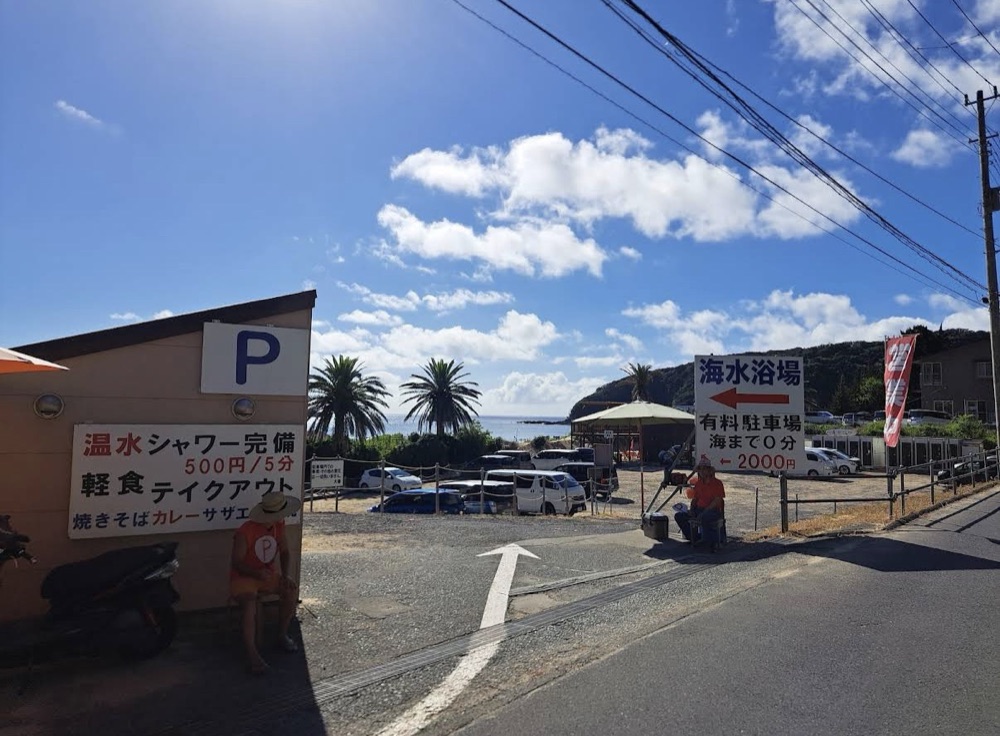 外浦海岸 大番 海水浴駐車場／SPACE赤根島